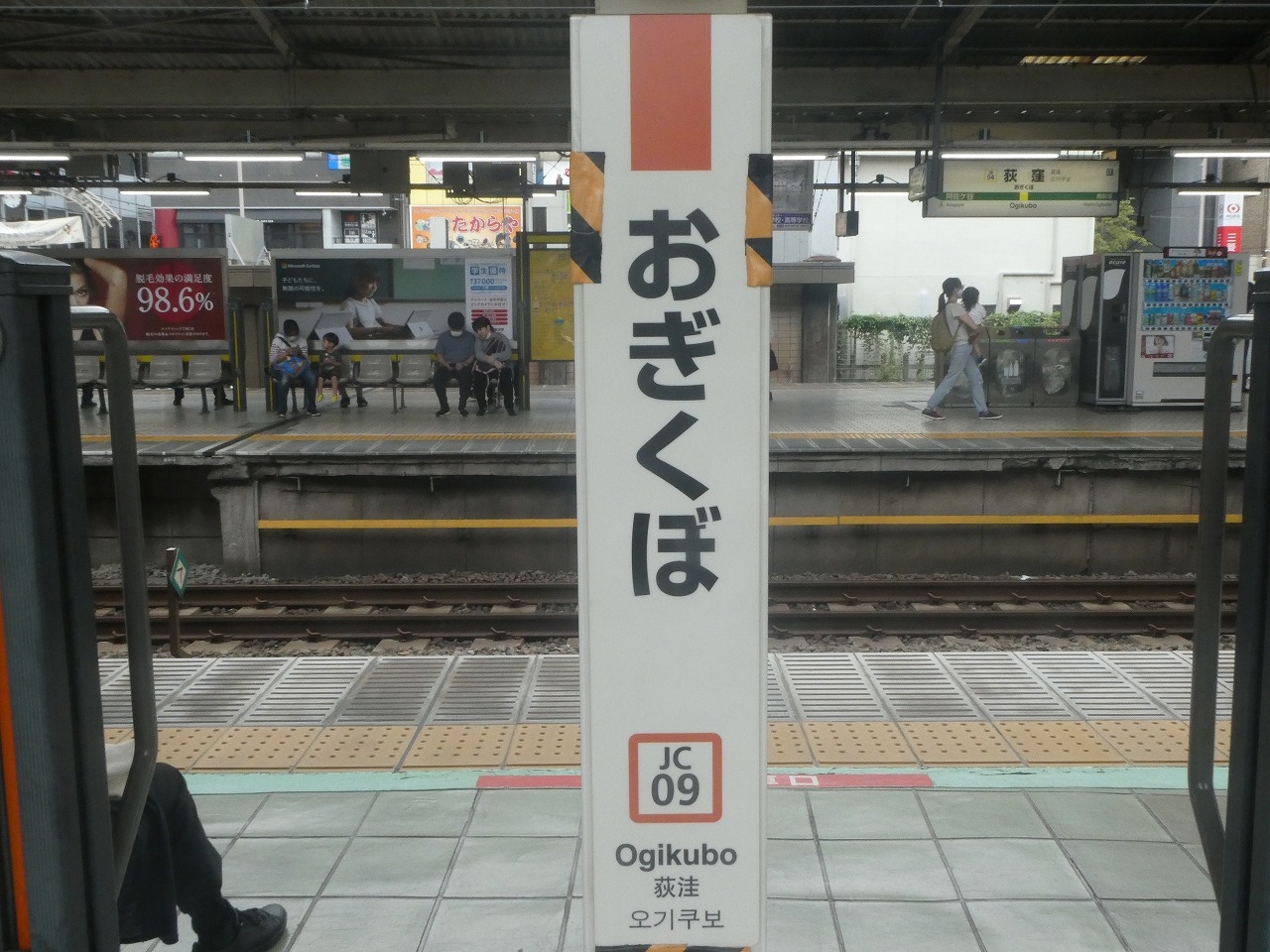 荻窪